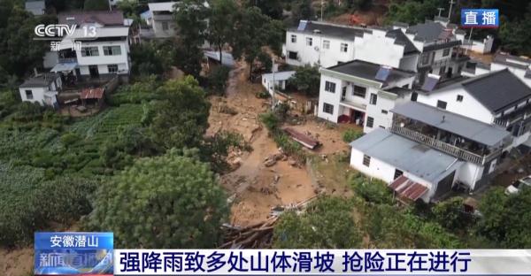 强降雨致安徽潜山多处山体滑坡 抢险正在进行 强降雨致安徽潜山多处山体滑坡 抢险正在进行