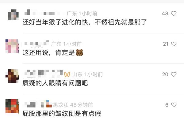 “人里人气”!动物园的黑熊是人扮的?官方回应 “人里人气”!动物园的黑熊是人扮的?官方回应