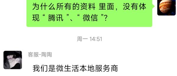 多么痛的领悟!贵阳男子交三万元加盟“微信外卖”,结果…… 多么痛的领悟!贵阳男子交三万元加盟“微信外卖”,结果……