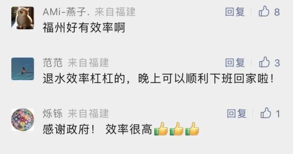 福州快速治涝，城市基本恢复运转！