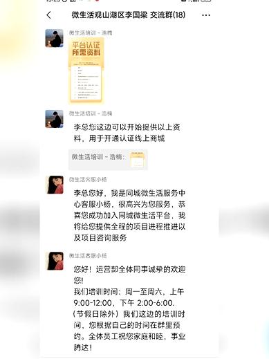 多么痛的领悟!贵阳男子交三万元加盟“微信外卖”,结果…… 多么痛的领悟!贵阳男子交三万元加盟“微信外卖”,结果……