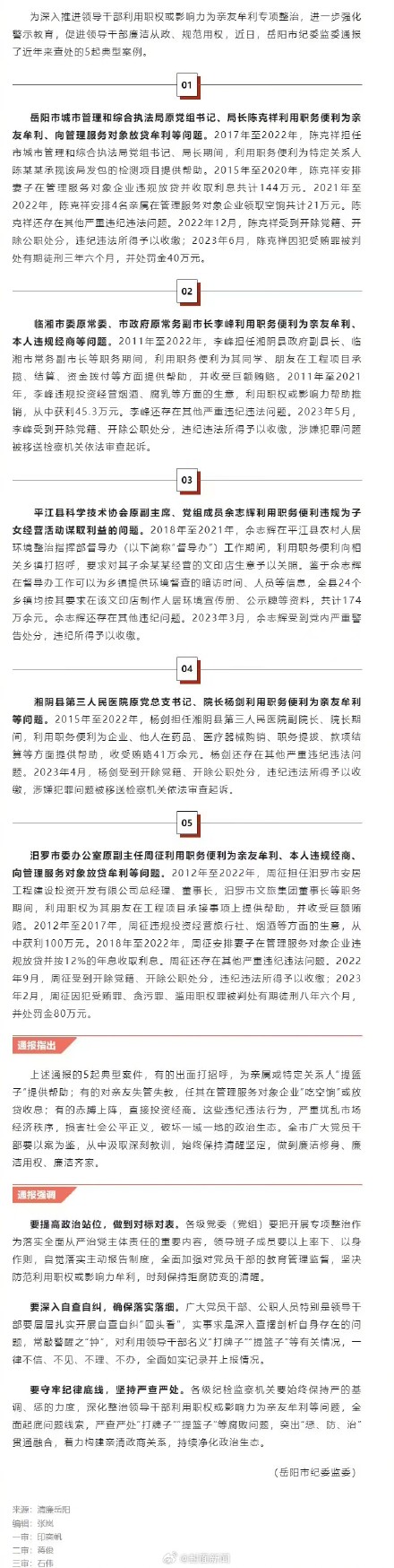 儿子开打印店官员要求全县去打印 共计174万余元 儿子开打印店官员要求全县去打印 共计174万余元