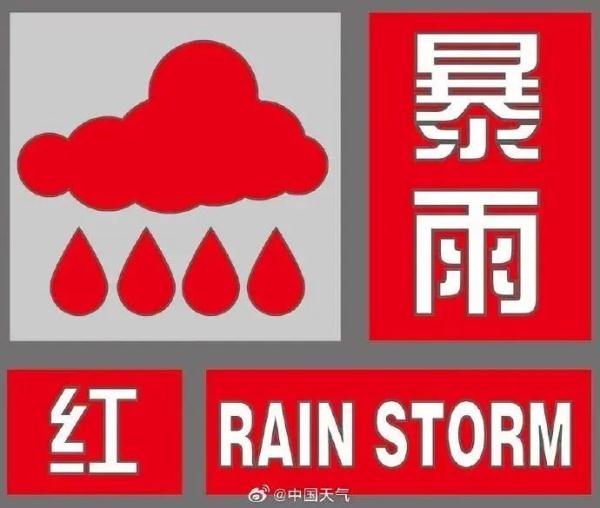 红色预警！“杜苏芮”停编，“卡努”来了！