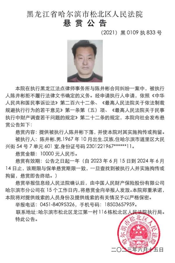 万元赏金！看到他们请举报！