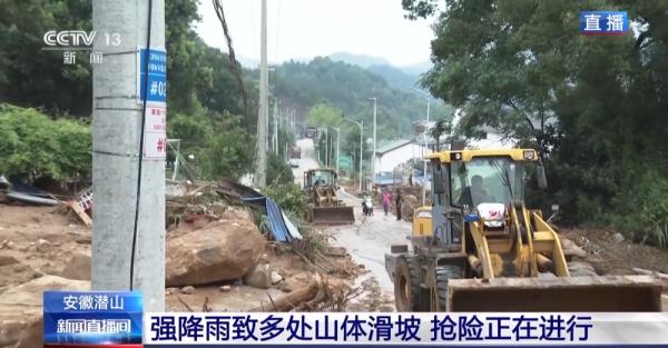 强降雨致安徽潜山多处山体滑坡 抢险正在进行 强降雨致安徽潜山多处山体滑坡 抢险正在进行