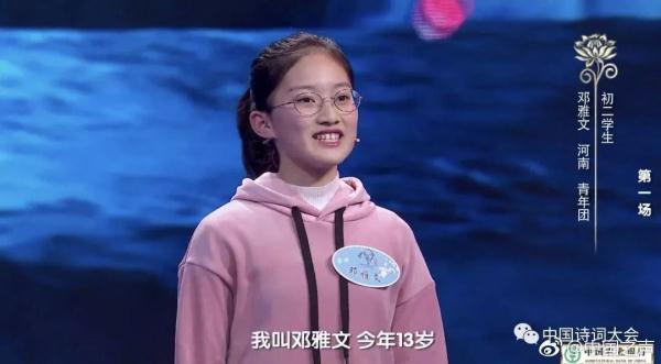 河南“诗词才女”邓雅文,被华东师大录取了! 河南“诗词才女”邓雅文,被华东师大录取了!