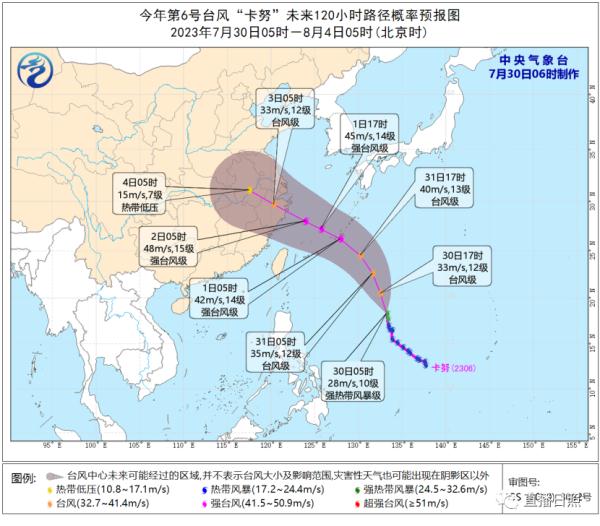 台风“卡努”逐渐增强！潍坊发布气象快报→