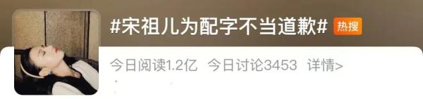多位明星配文翻车，道歉来了