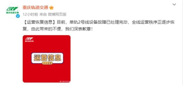 重庆轻轨道发生故障,一大爷砸碎了车窗……该不该砸,要不要赔? 重庆轻轨道发生故障,一大爷砸碎了车窗……该不该砸,要不要赔?