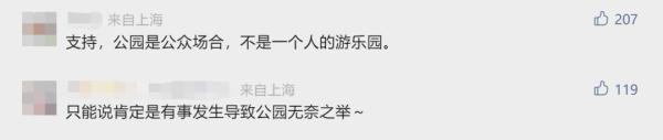 不少上海市民吐槽：周末想去公园玩，这也不许那也不许！只能看风景？