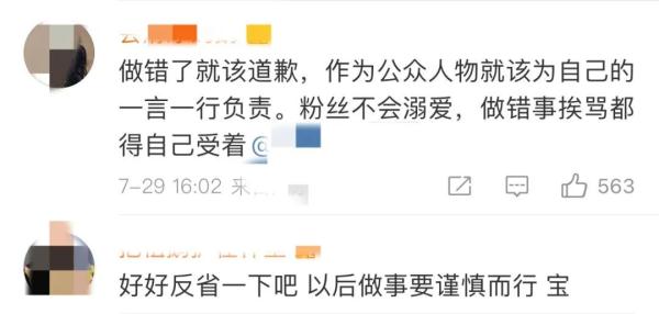知名女演员道歉，不只她一个...