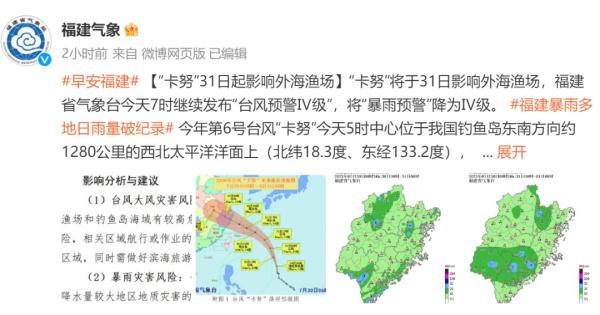 双预警发布！新台风来“接棒”了！福州将……