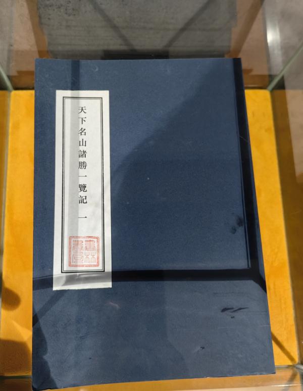 湖州有套明代“小红书”！原来古人旅游这么讲究