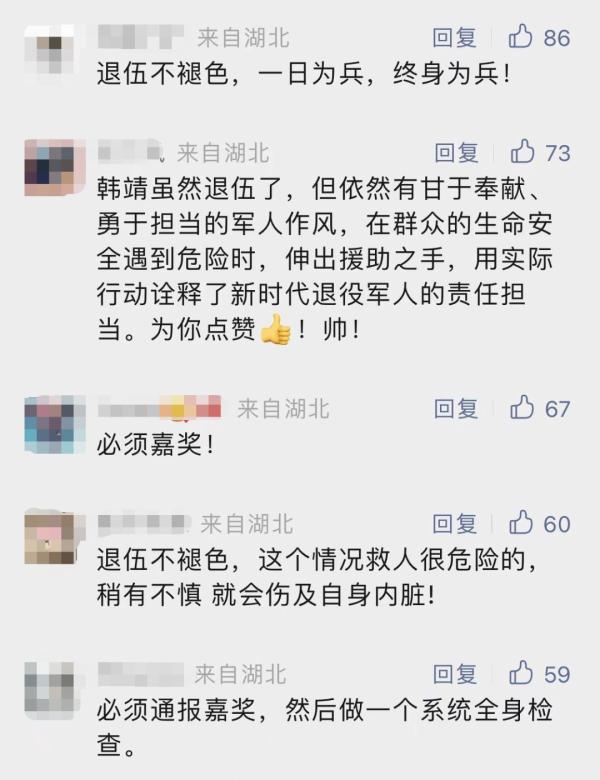韩靖，退伍特种兵，二等荣誉奖章！