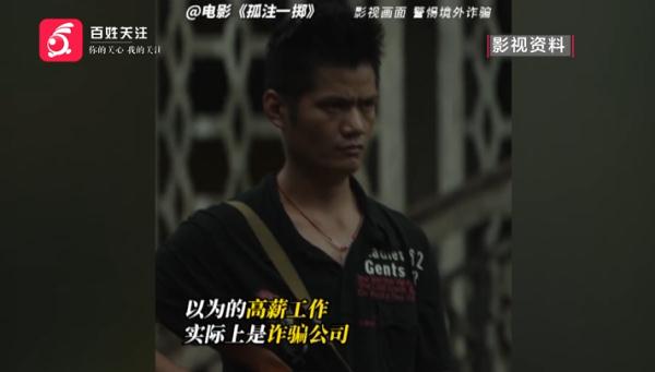 高薪工作，可能是致命诱惑！贵阳一男子误入缅北至今未归……