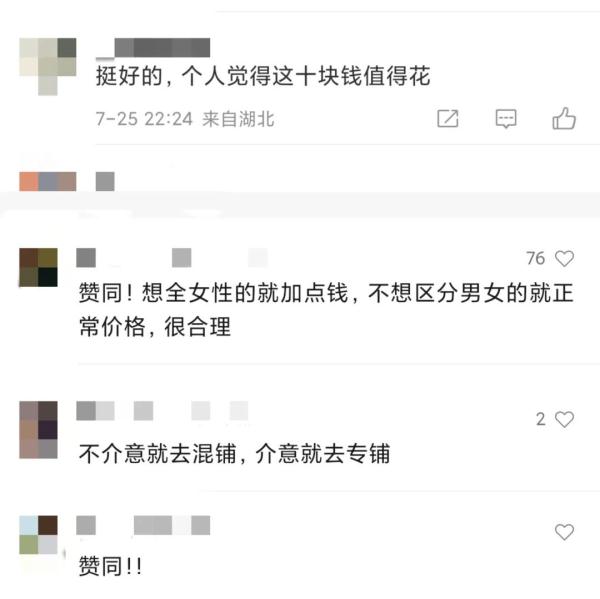 “火车卧铺女性拼团”引热议，到底有没有必要？