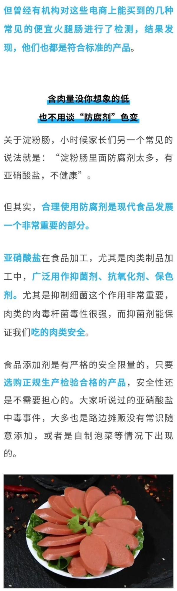 街边2块钱一根的“淀粉肠”,里面到底有多少肉?答案保证让你大吃一惊! 街边2块钱一根的“淀粉肠”,里面到底有多少肉?答案保证让你大吃一惊!