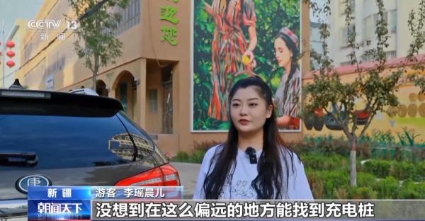 几万台→超660万台 充电桩建设让新能源汽车进山上岛更容易