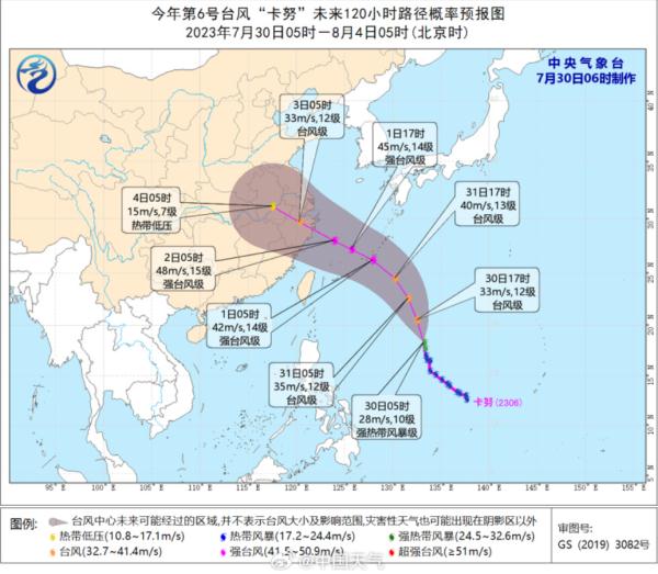 最新通知:全部停止!推迟!台风“卡努”直指浙江,杭州接下来天气... 最新通知:全部停止!推迟!台风“卡努”直指浙江,杭州接下来天气...