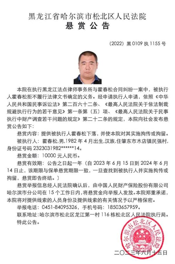 万元赏金！看到他们请举报！