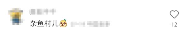 我猜，你应该不会读这三个字