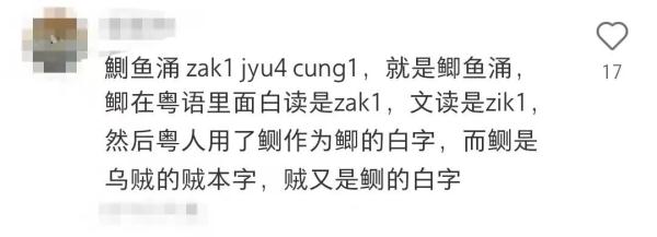 我猜，你应该不会读这三个字
