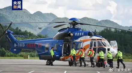 大型救助直升机驻防渝东南