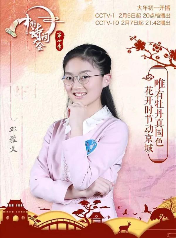 河南“诗词才女”邓雅文,被华东师大录取了! 河南“诗词才女”邓雅文,被华东师大录取了!