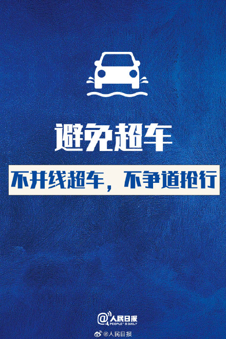 转存提醒！暴雨天车辆涉水避险指南