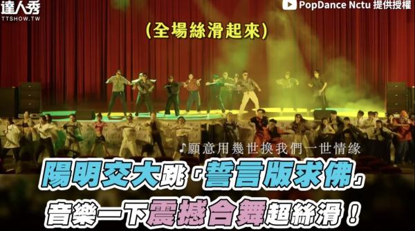 2023年，彩铃神曲《求佛》火到了台湾！