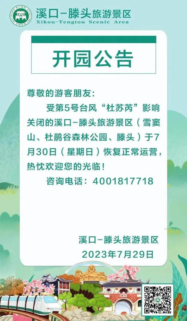 “卡努”瞄准浙江！宁波一地发布重要提醒：非必要，不前往！
