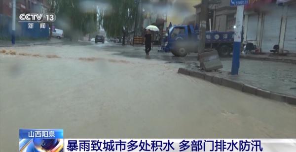 暴雨致城市多处积水 山西阳泉多部门排水防汛 暴雨致城市多处积水 山西阳泉多部门排水防汛