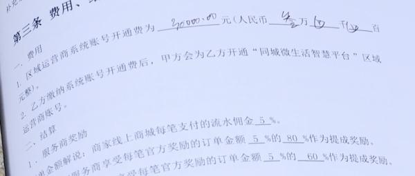 多么痛的领悟!贵阳男子交三万元加盟“微信外卖”,结果…… 多么痛的领悟!贵阳男子交三万元加盟“微信外卖”,结果……