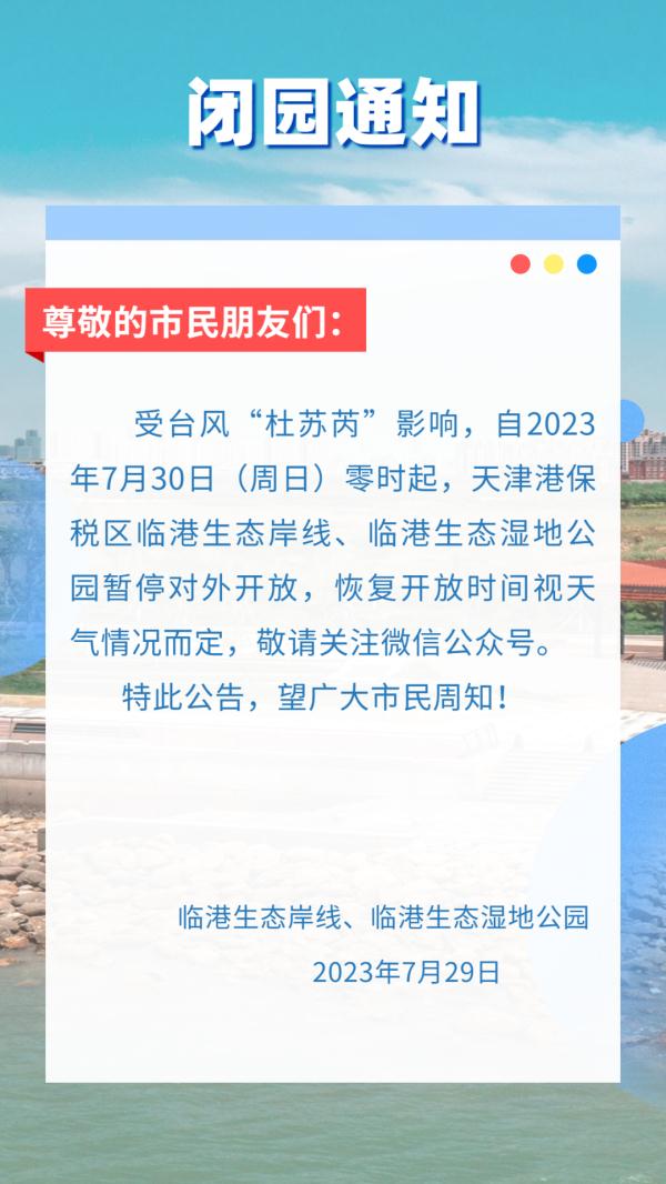 海河流域洪水黄色预警！天津已进入核心降雨时段！最新雨况→