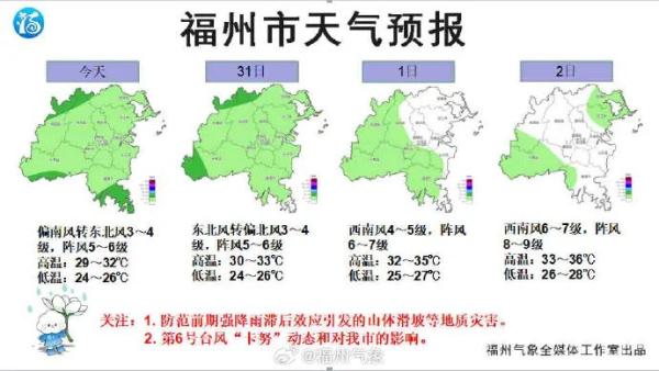 双预警发布！新台风来“接棒”了！福州将……