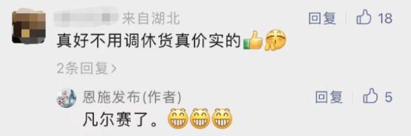 放假通知:连休4天!网友沸了,很有细节! 放假通知:连休4天!网友沸了,很有细节!