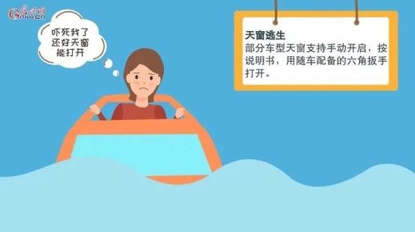 汛期行车需谨慎 车辆被淹这些自救知识要学会！