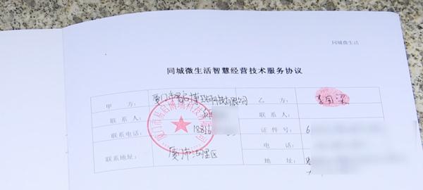 多么痛的领悟!贵阳男子交三万元加盟“微信外卖”,结果…… 多么痛的领悟!贵阳男子交三万元加盟“微信外卖”,结果……