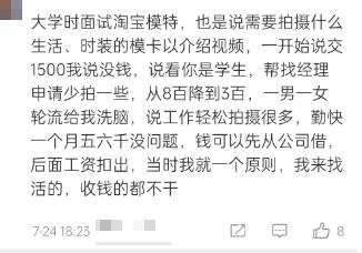 240多人陷入骗局，均是16至40多岁女性！因为这件事......