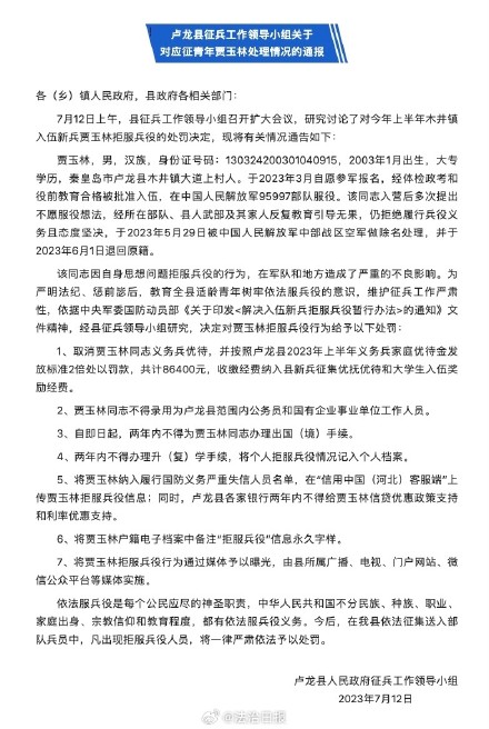 拒服兵役的后果有多严重？什么情况属于拒服兵役？