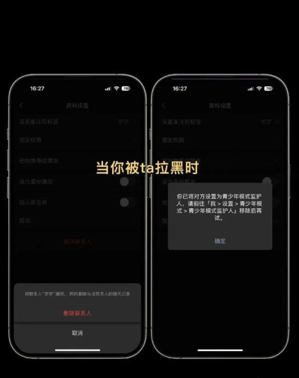 冲上热搜！原来家长可以防止被孩子微信拉黑，如何设置？