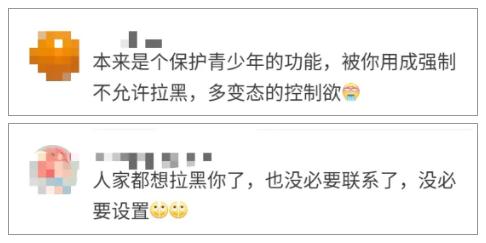 冲上热搜！原来家长可以防止被孩子微信拉黑，如何设置？