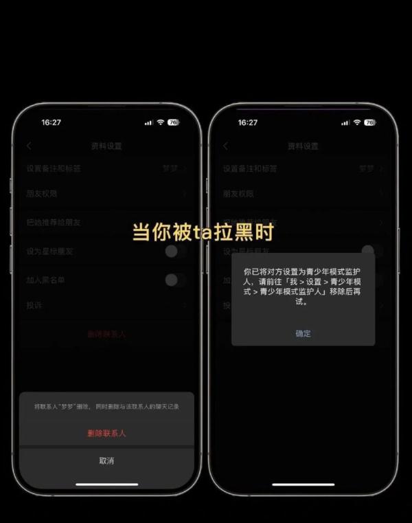 微信可以防拉黑！怎么操作？
