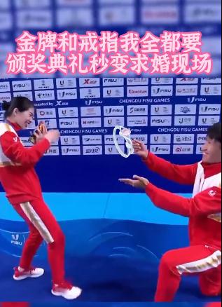 大运会颁奖典礼秒变求婚现场！戒指还是现场借的，网友：甜度超标