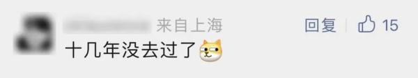 陪伴上海人30年，市中心知名百货最新公告！这次真的要说再见了……