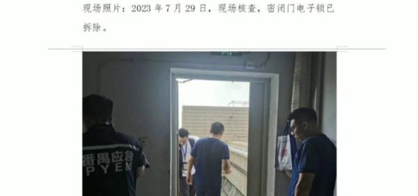 广州番禺通报楼顶建设游泳池事件：楼顶水池不属于消防水池