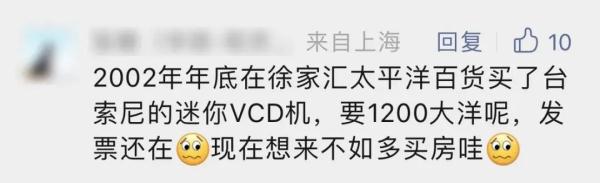 陪伴上海人30年，市中心知名百货最新公告！这次真的要说再见了……