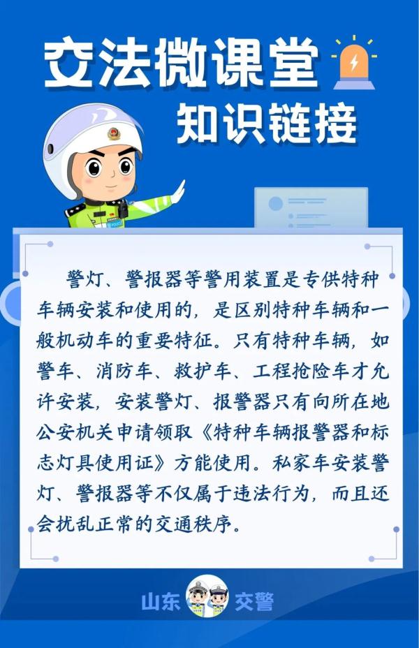 学校周边急促的警笛声！有警情？