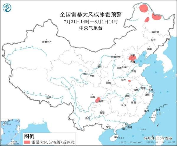 注意！四川部分地区将迎暴雨、雷暴大风