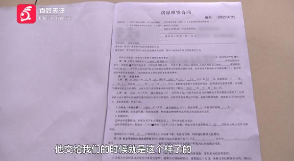 房子到期想退租，却被房东扣押金？贵阳男子：签合同时千万注意这个问题